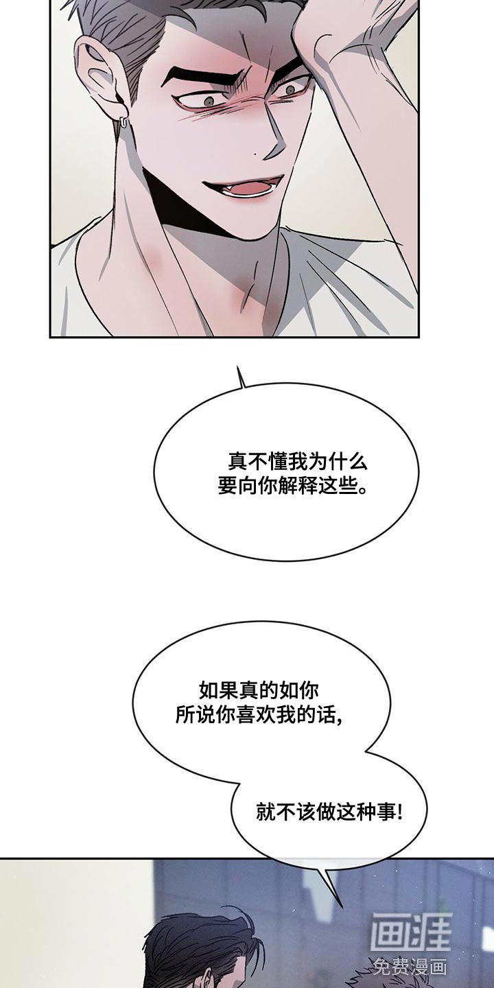第72章：【第二季】别联系我