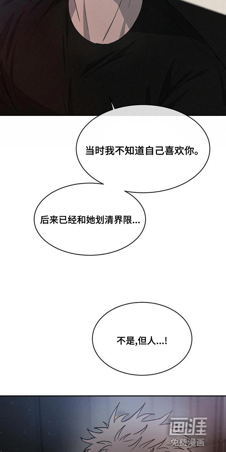 第72章：【第二季】别联系我