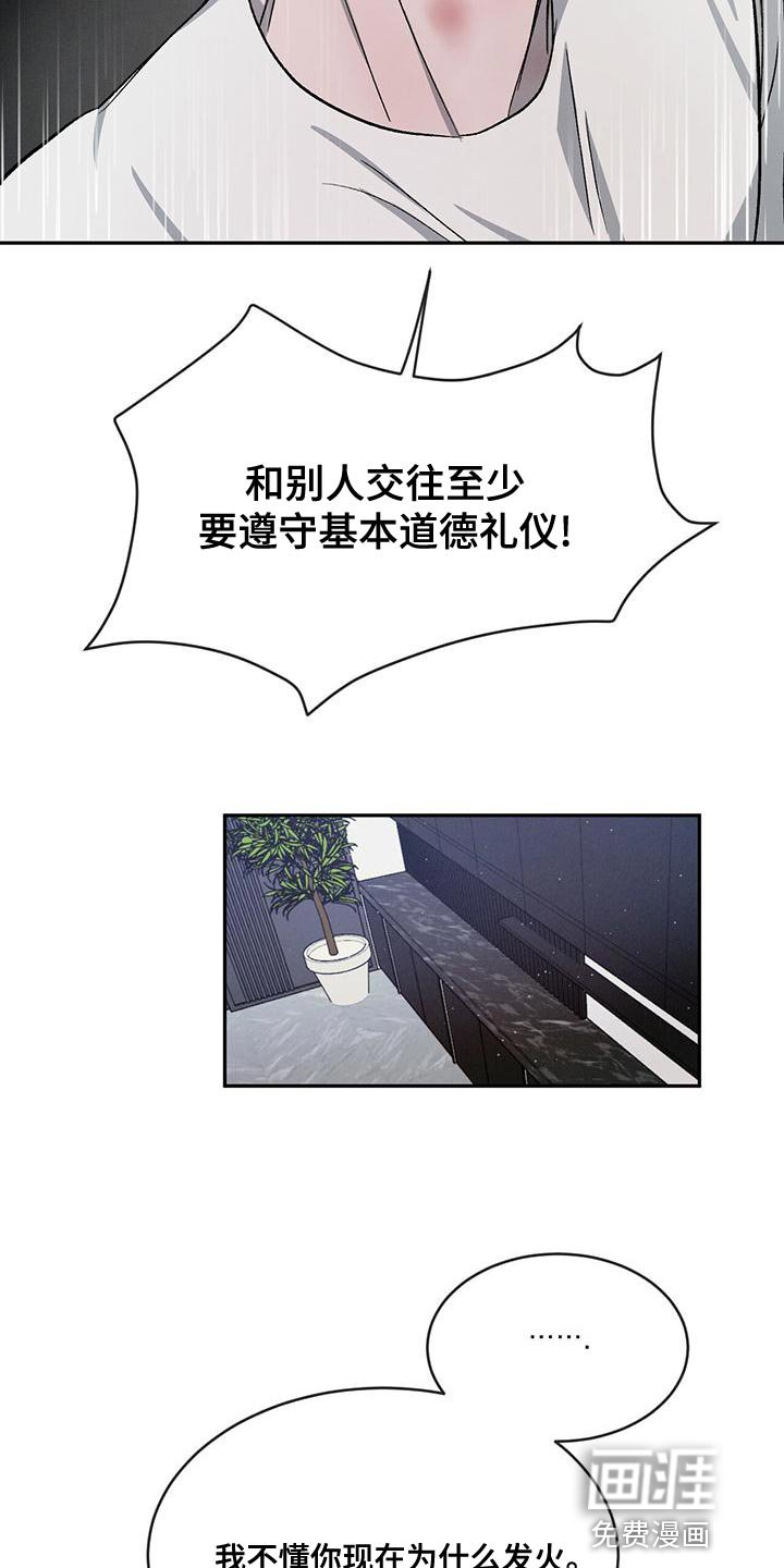 第72章：【第二季】别联系我