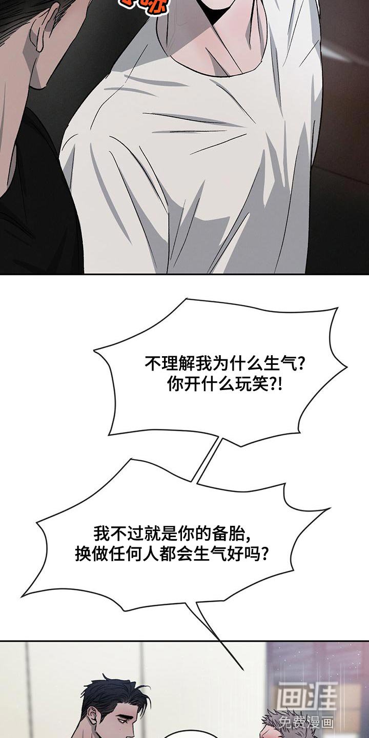 第72章：【第二季】别联系我