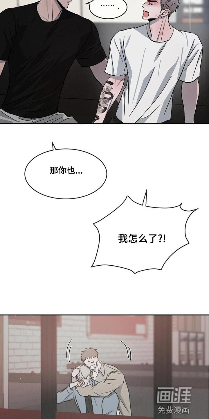 第72章：【第二季】别联系我