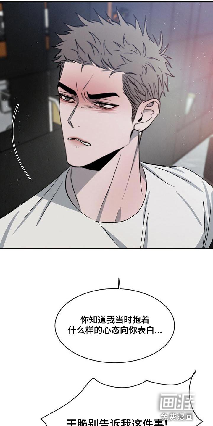 第72章：【第二季】别联系我