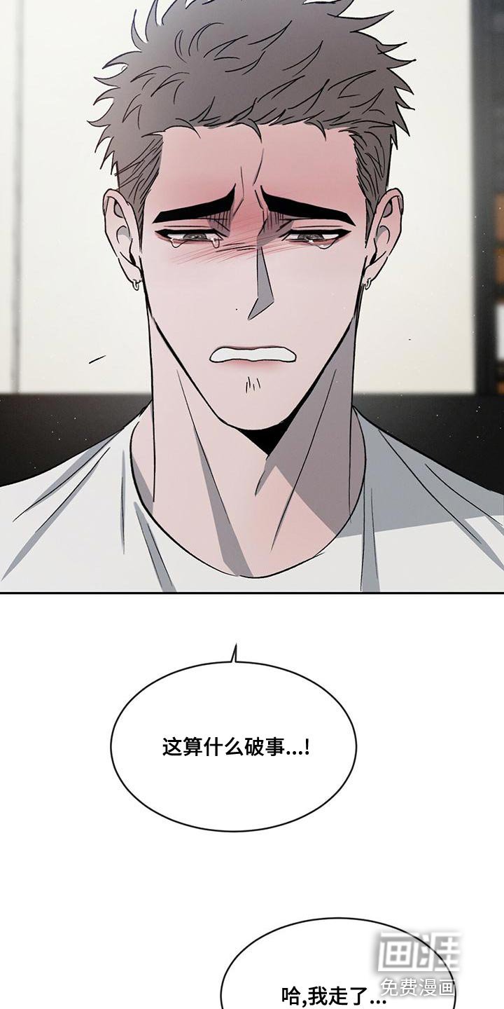 第72章：【第二季】别联系我