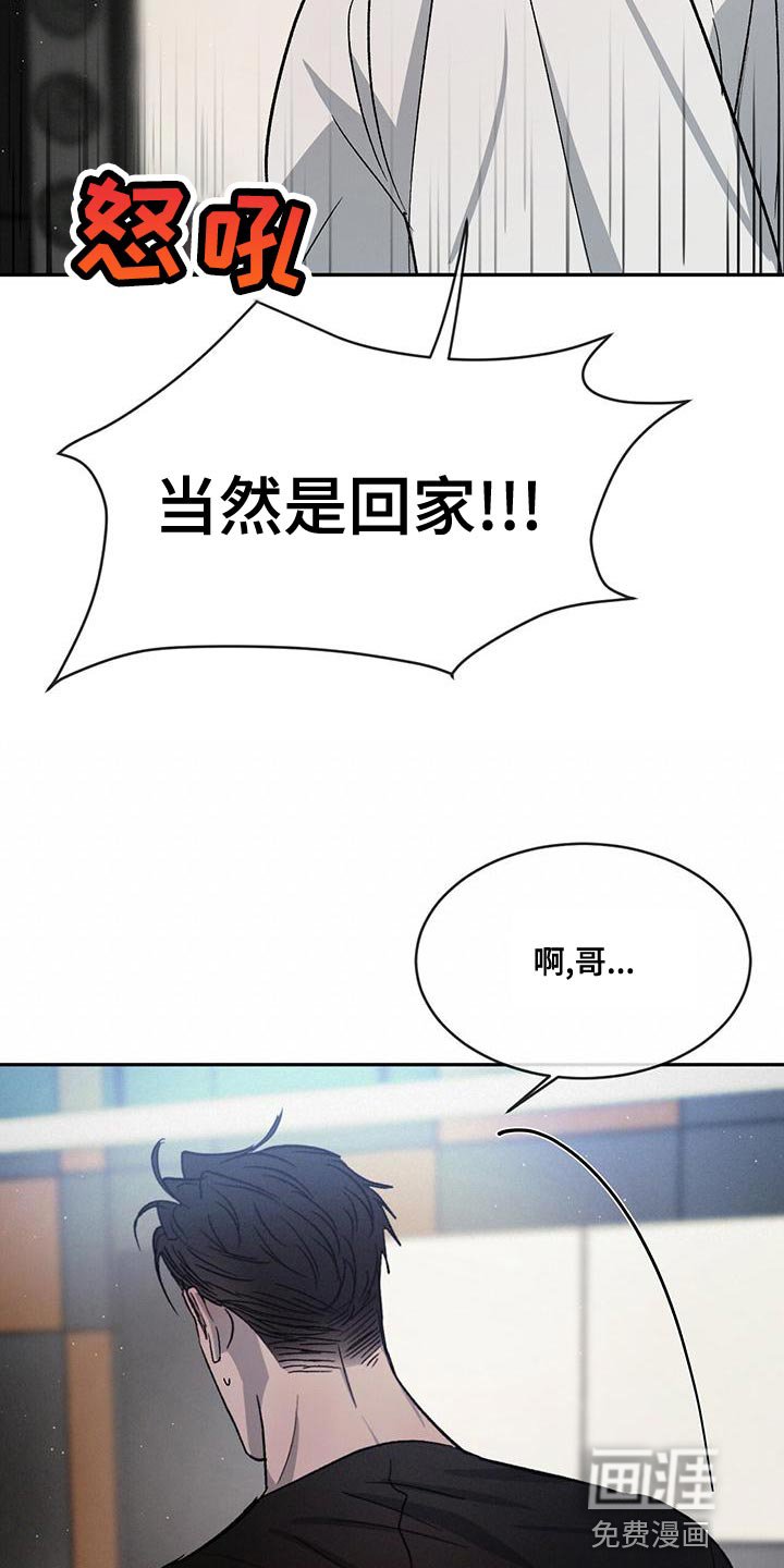 第72章：【第二季】别联系我