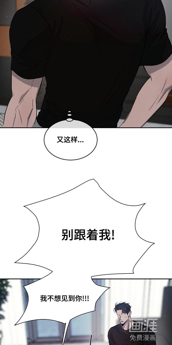 第72章：【第二季】别联系我
