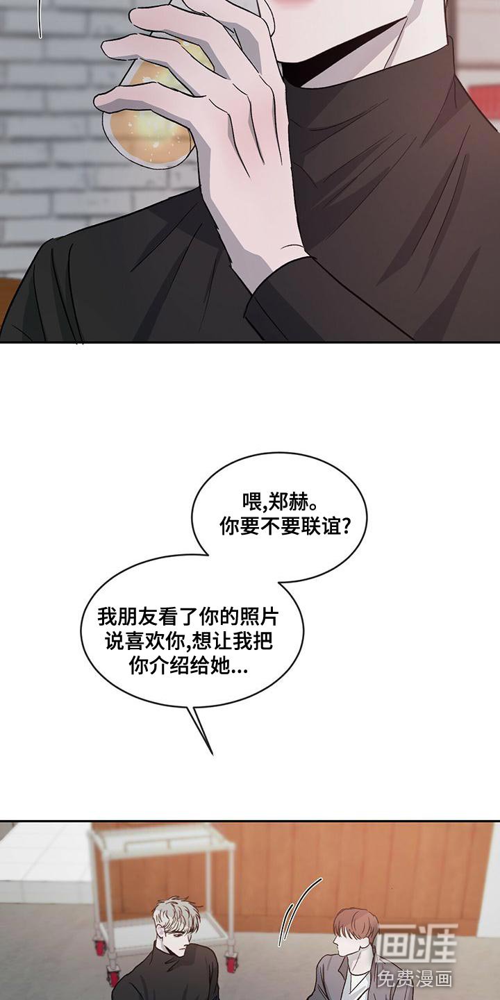 第73章：【第二季】真好看