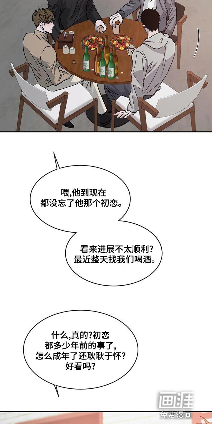 第73章：【第二季】真好看