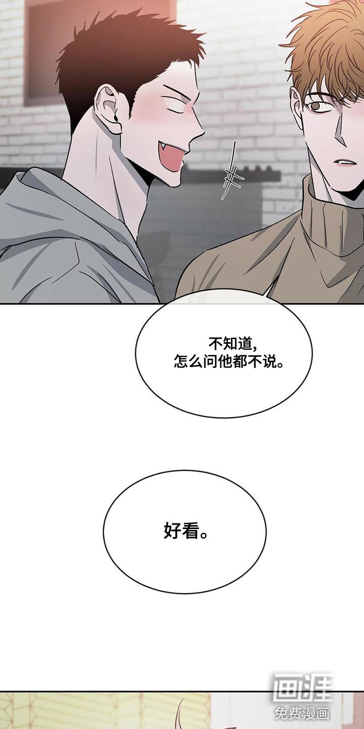 第73章：【第二季】真好看