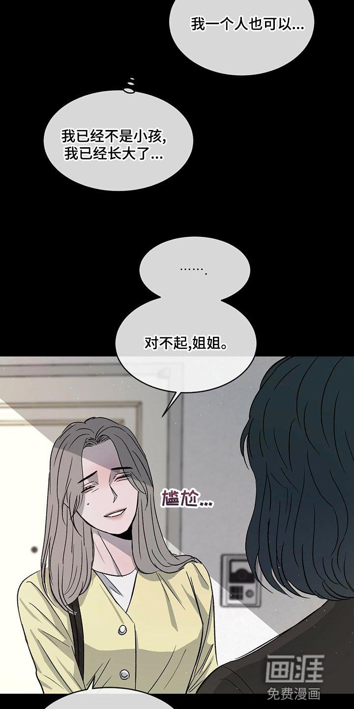 第73章：【第二季】真好看