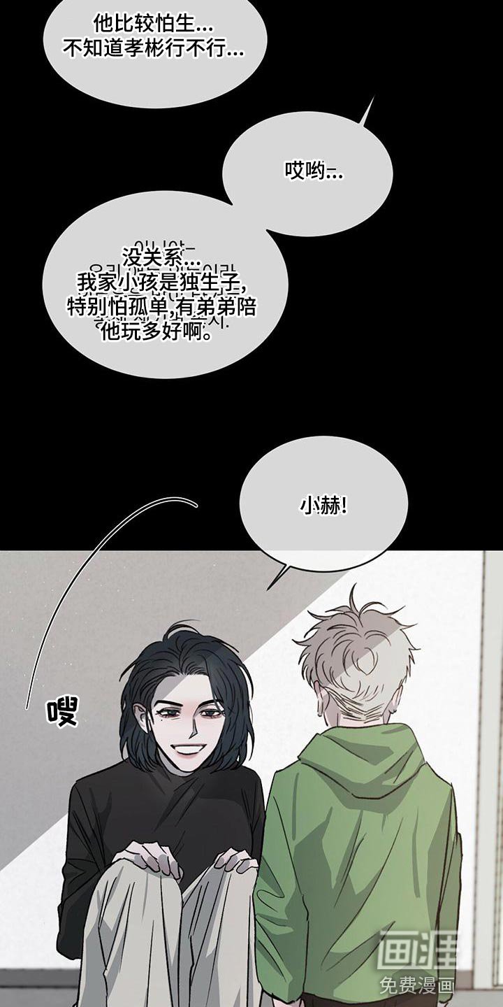 第73章：【第二季】真好看