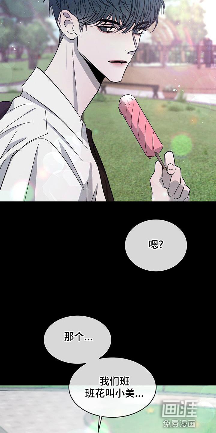 第73章：【第二季】真好看