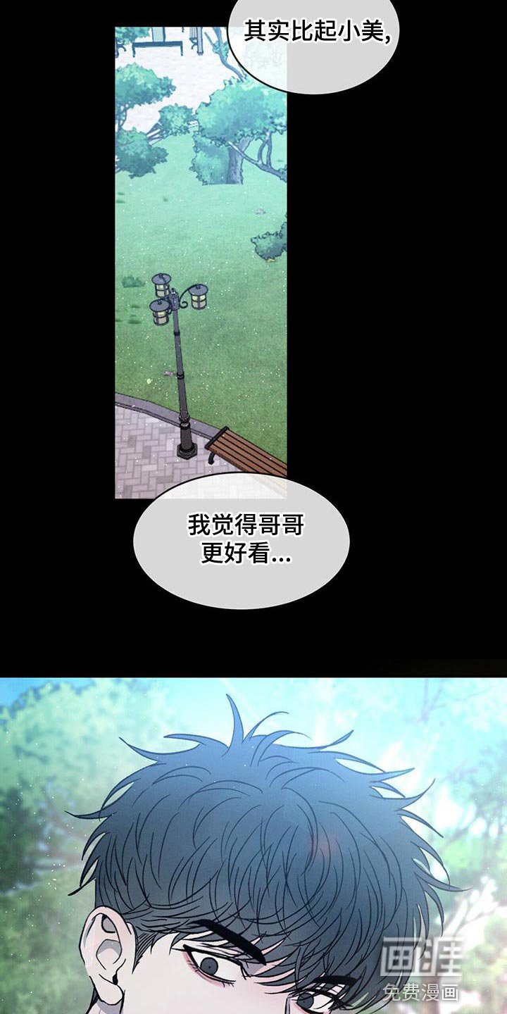 第73章：【第二季】真好看