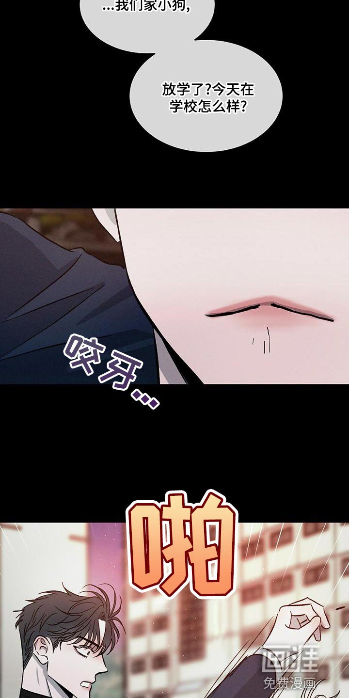 第74章：【第二季】喜欢哥哥