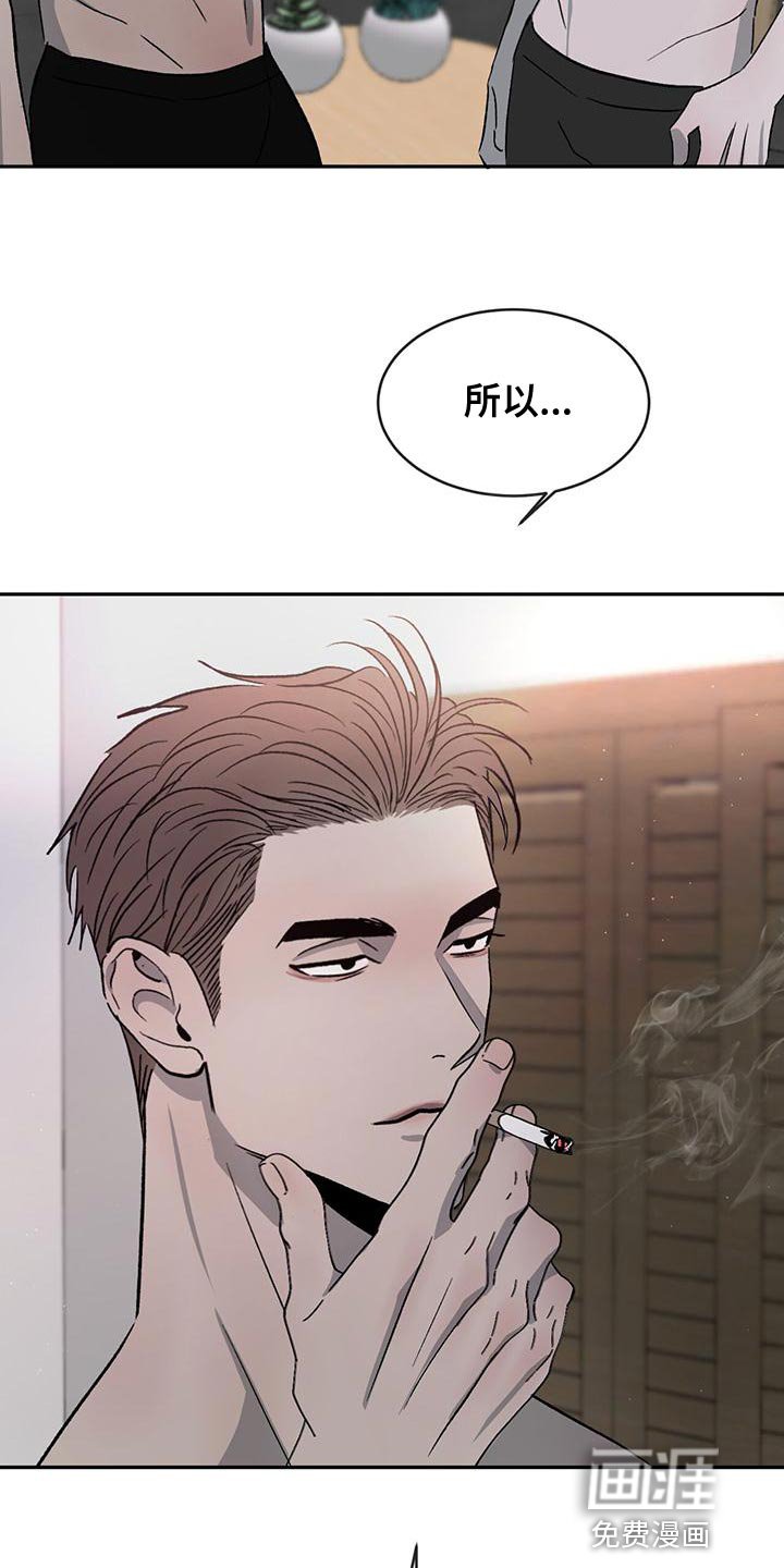 第75章：【第二季】我才不喜欢你