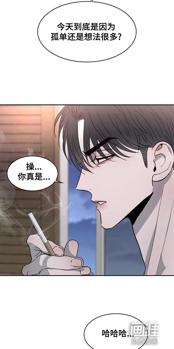 第75章：【第二季】我才不喜欢你
