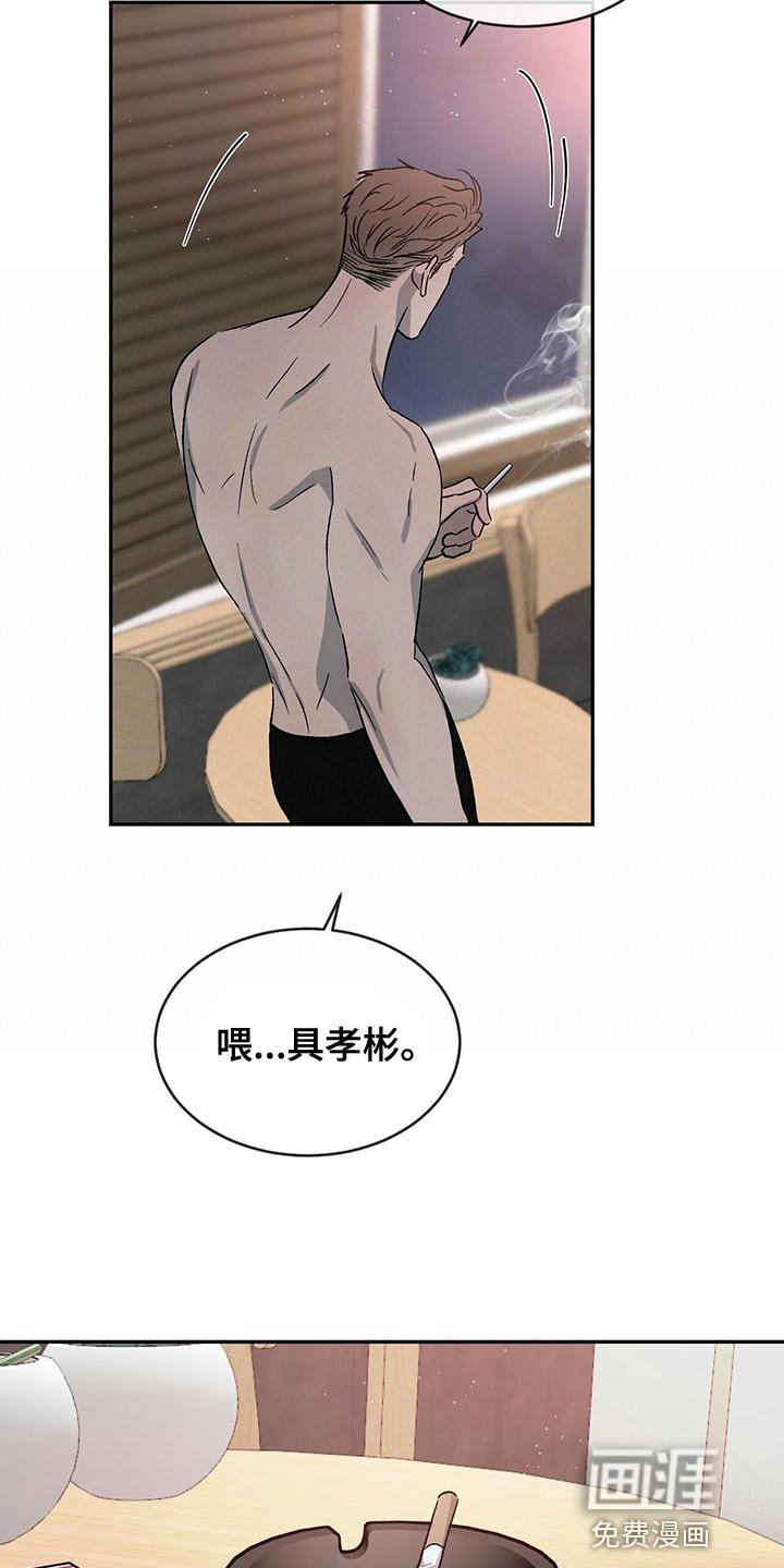 第75章：【第二季】我才不喜欢你