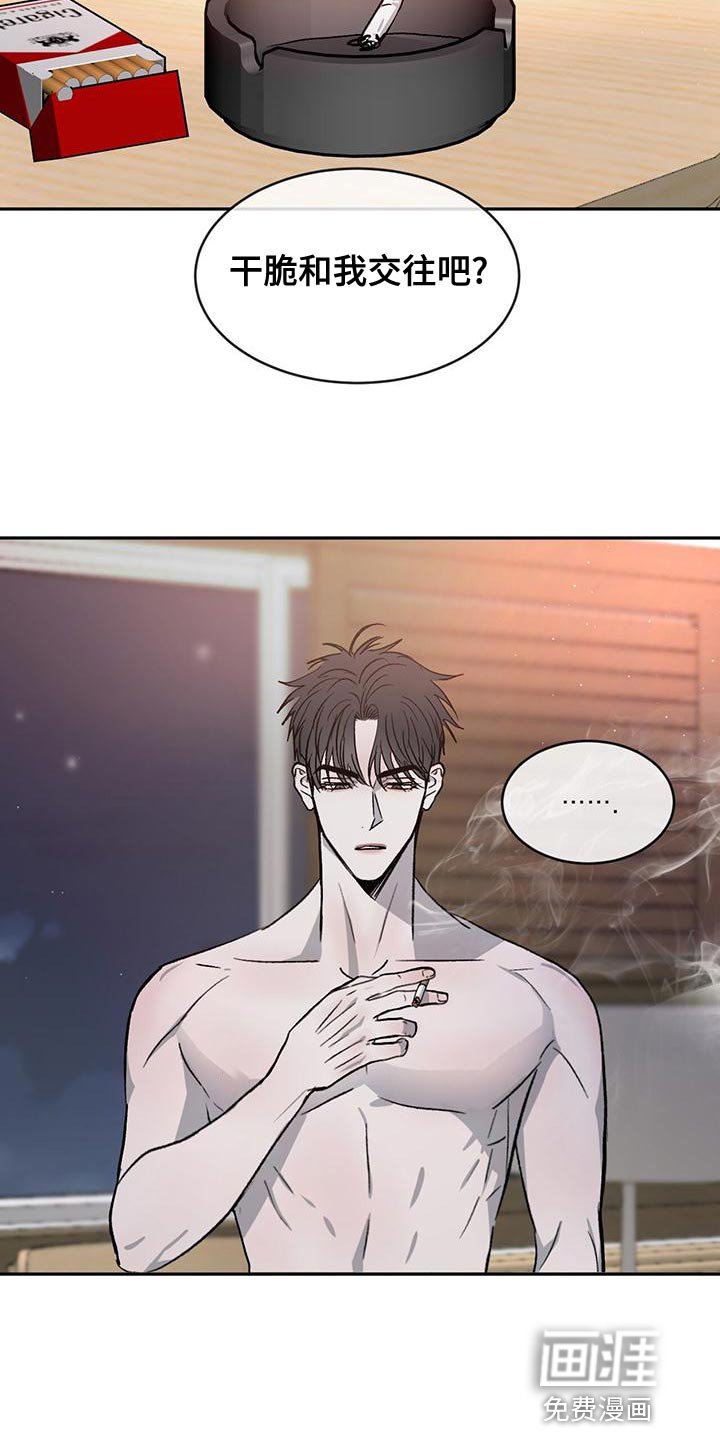 第75章：【第二季】我才不喜欢你