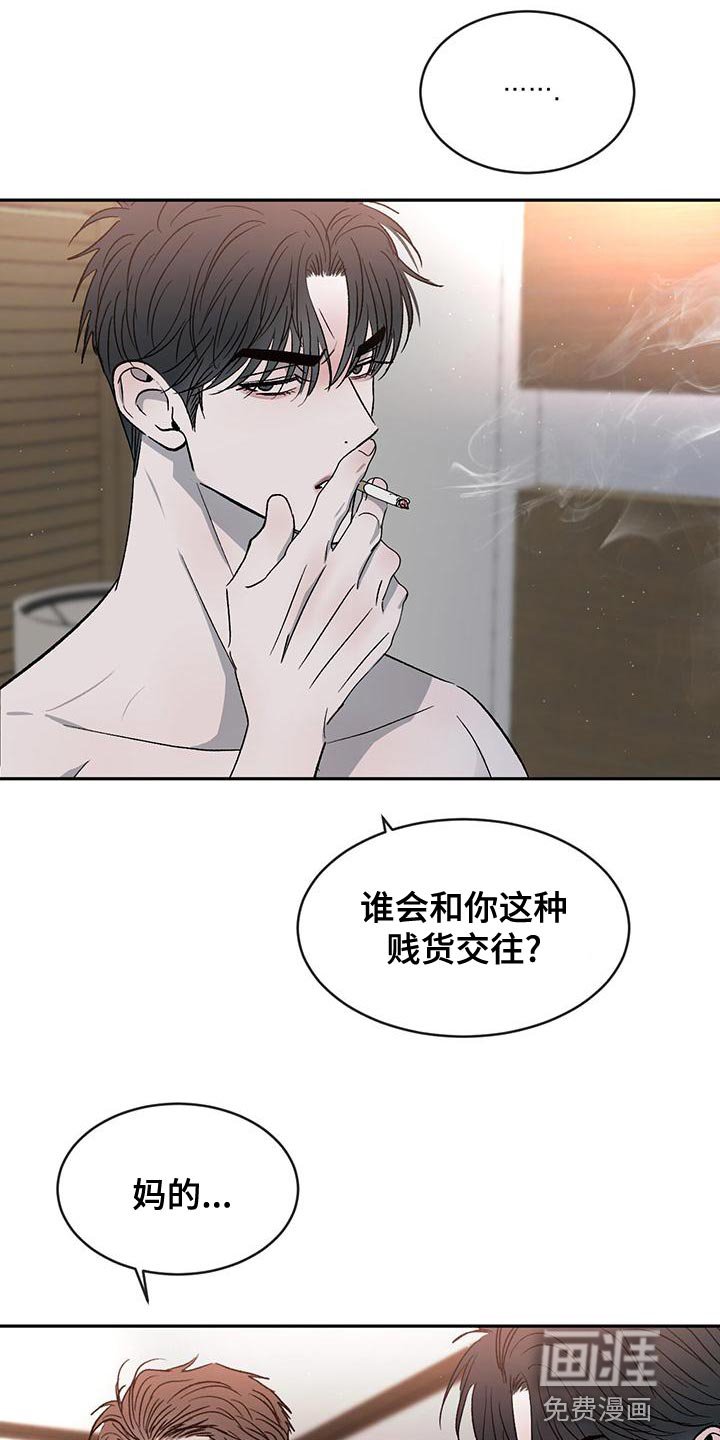 第75章：【第二季】我才不喜欢你