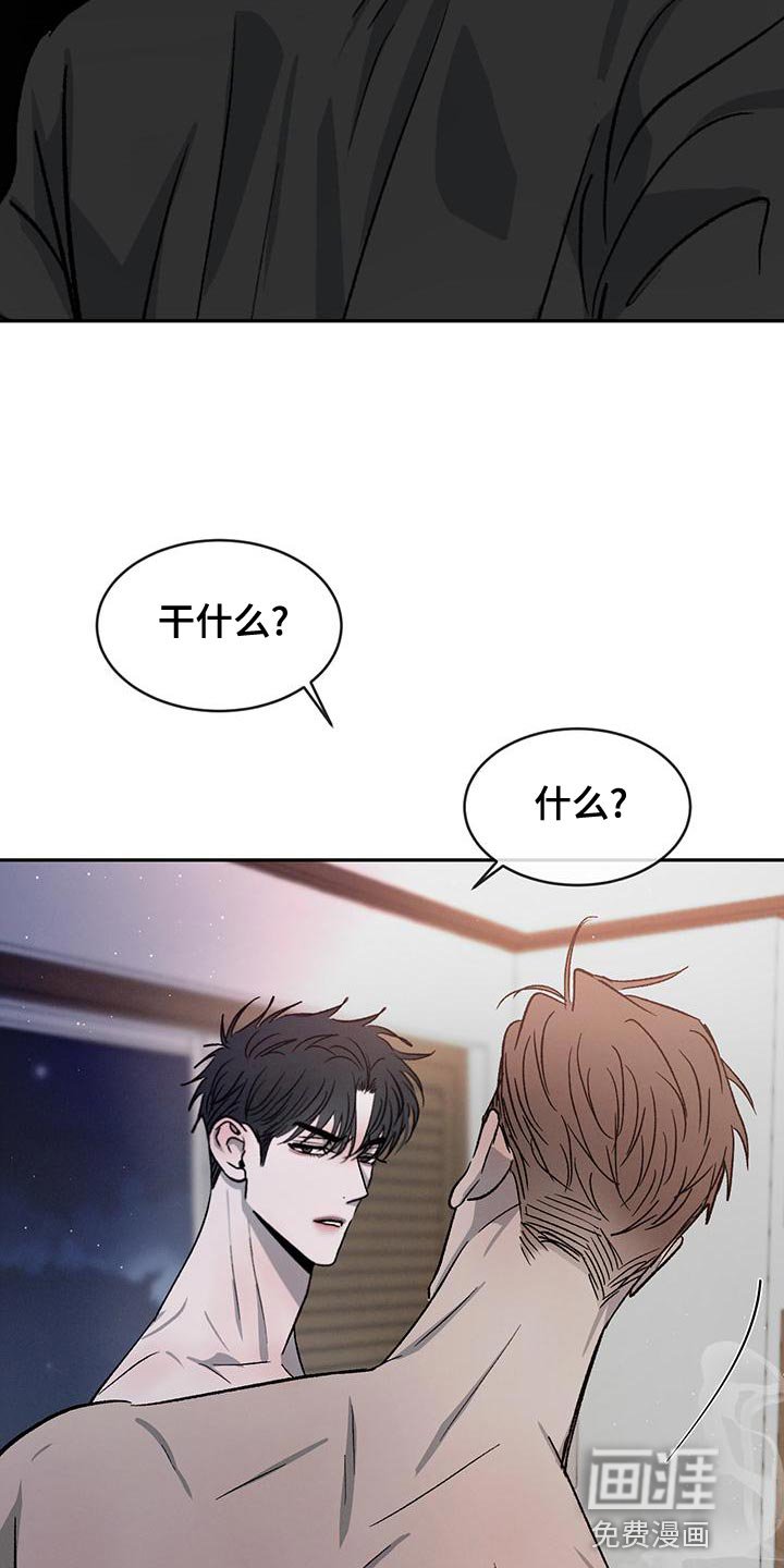 第75章：【第二季】我才不喜欢你