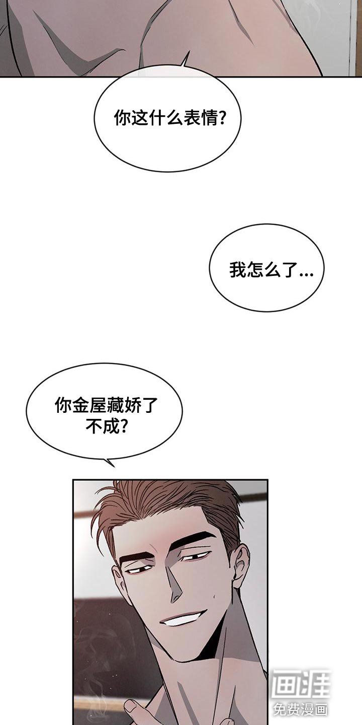 第75章：【第二季】我才不喜欢你