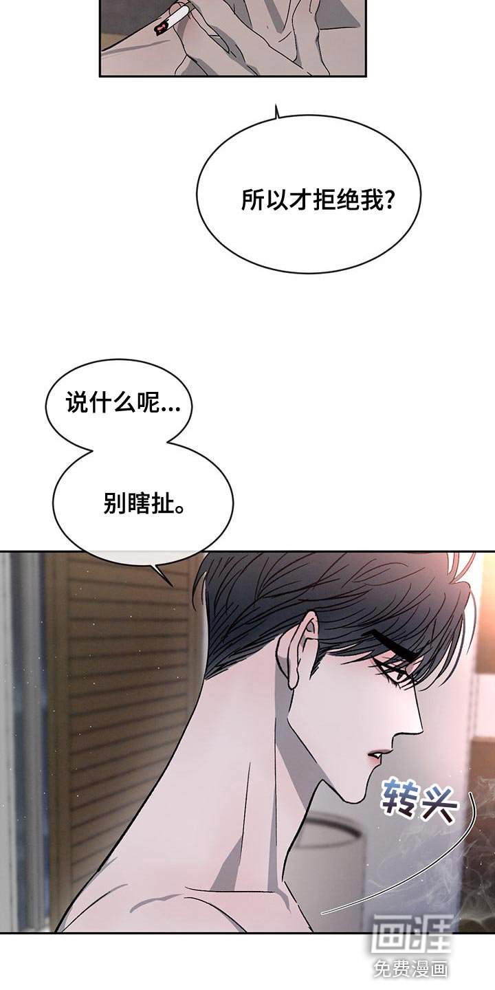 第75章：【第二季】我才不喜欢你