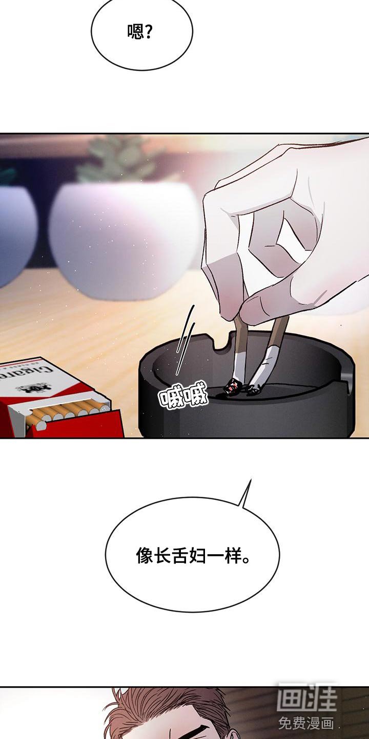 第75章：【第二季】我才不喜欢你
