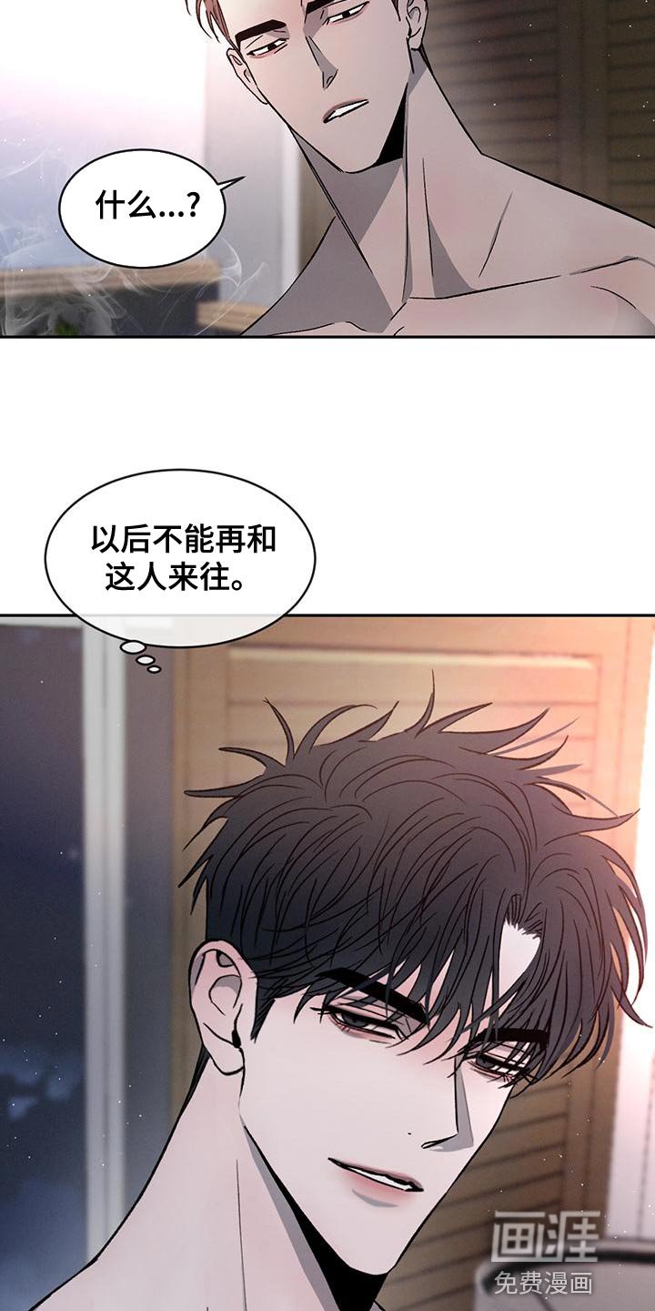 第75章：【第二季】我才不喜欢你