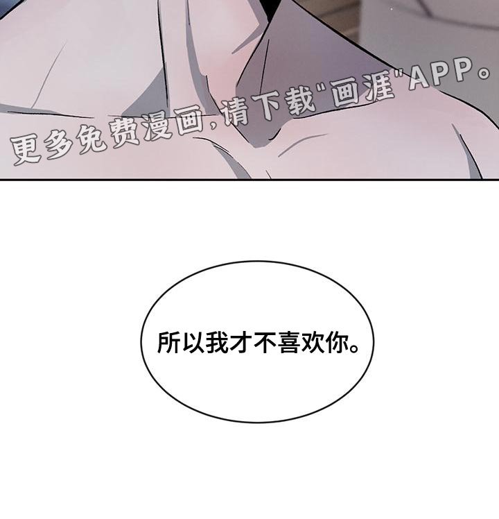 第75章：【第二季】我才不喜欢你