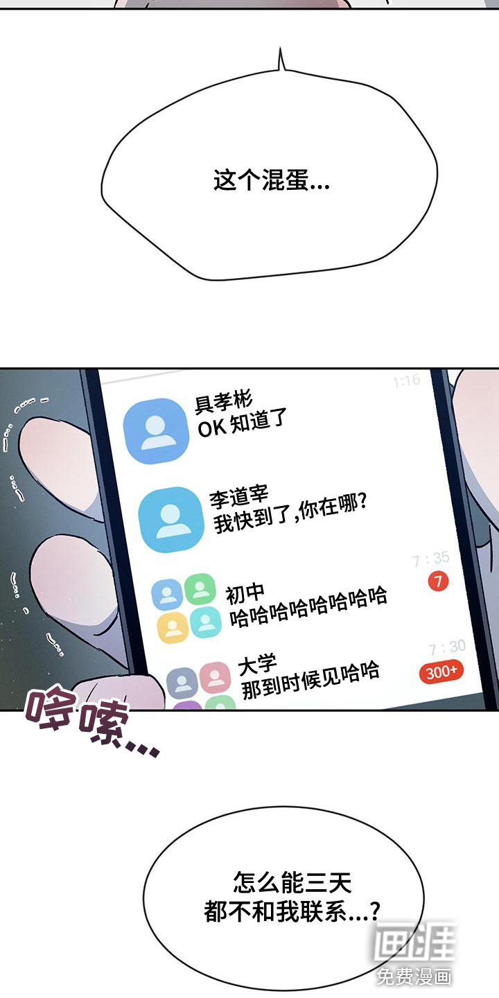 第76章：【第二季】有道理