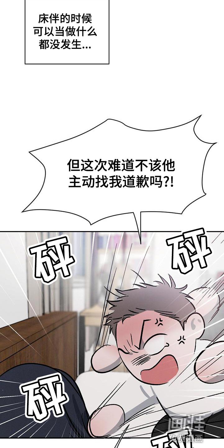 第76章：【第二季】有道理