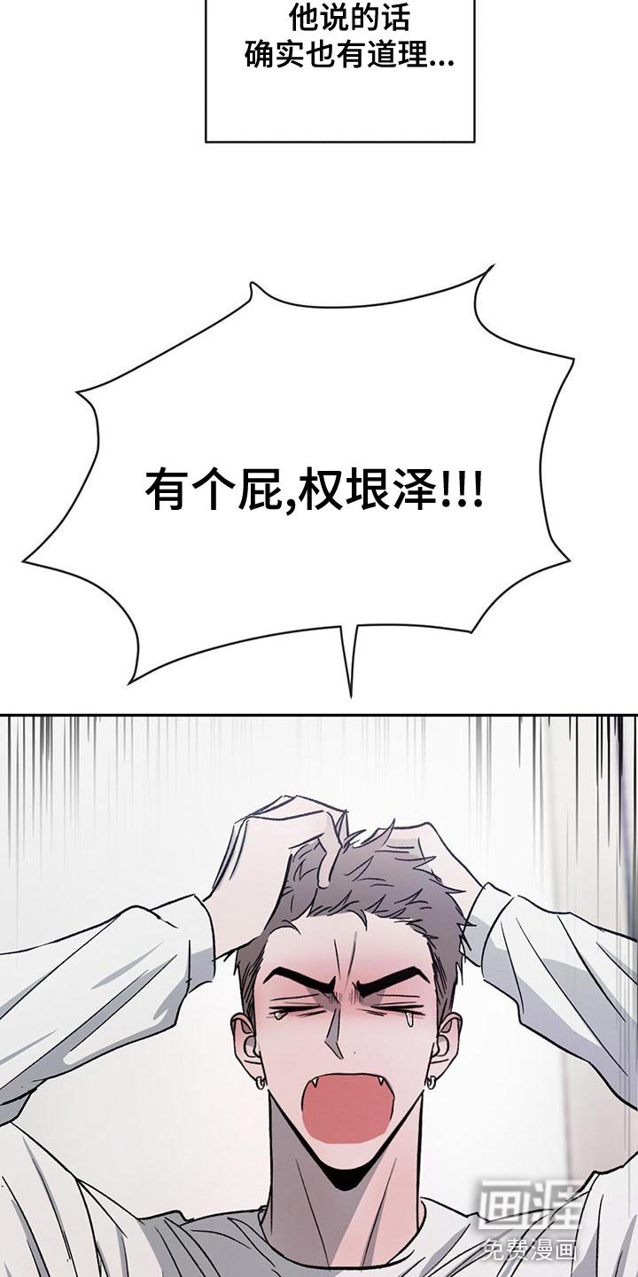 第76章：【第二季】有道理