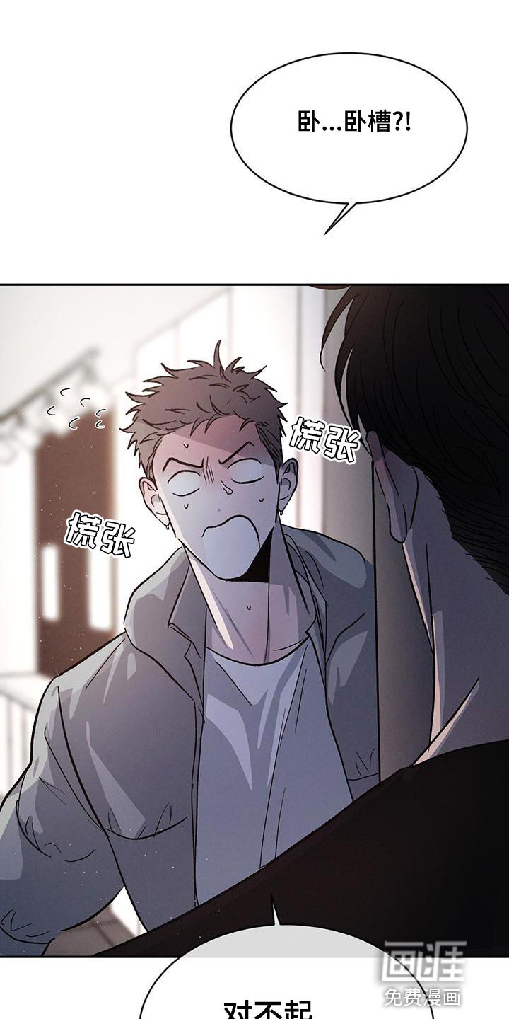 第76章：【第二季】有道理
