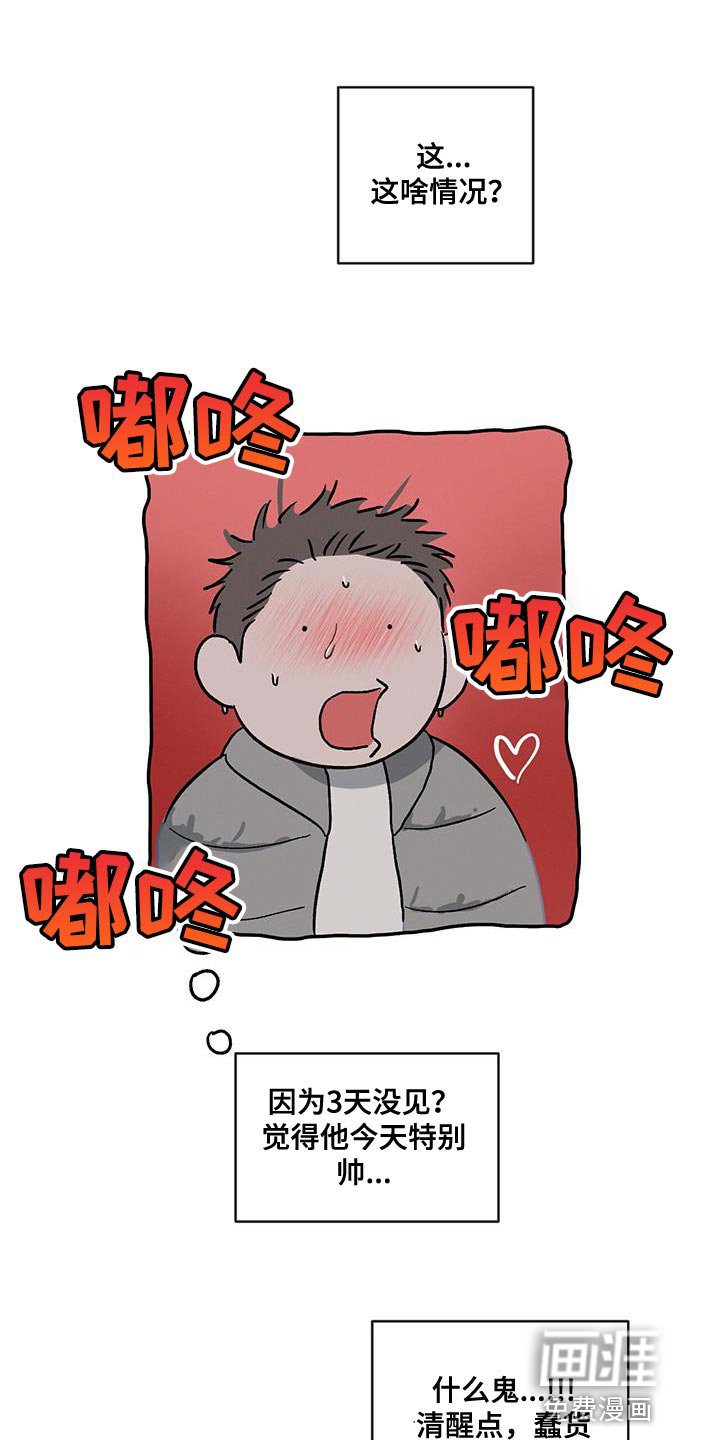 第77章：【第二季】我还在生气！