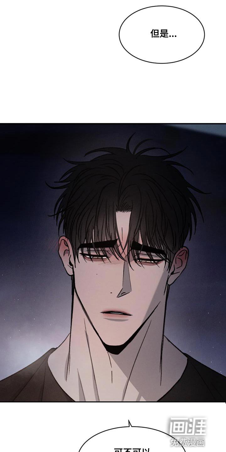 第77章：【第二季】我还在生气！