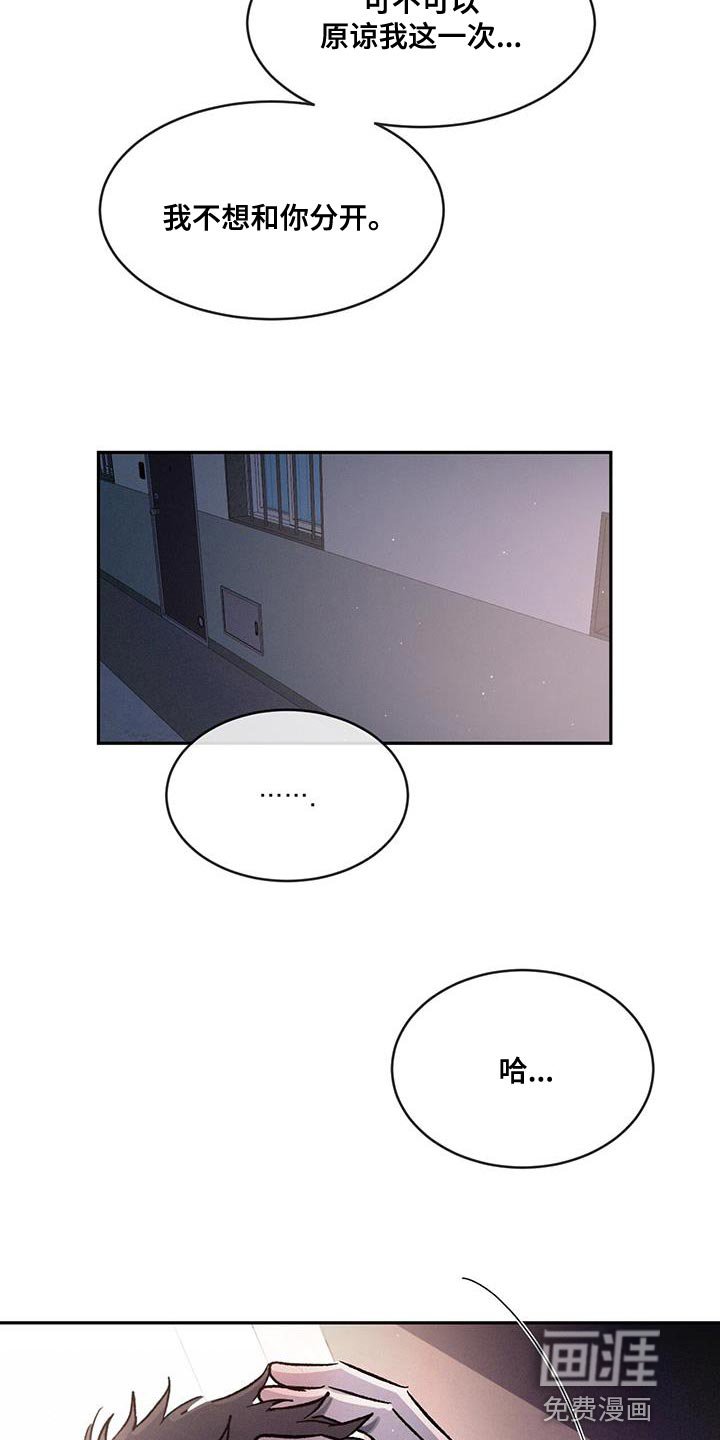第77章：【第二季】我还在生气！