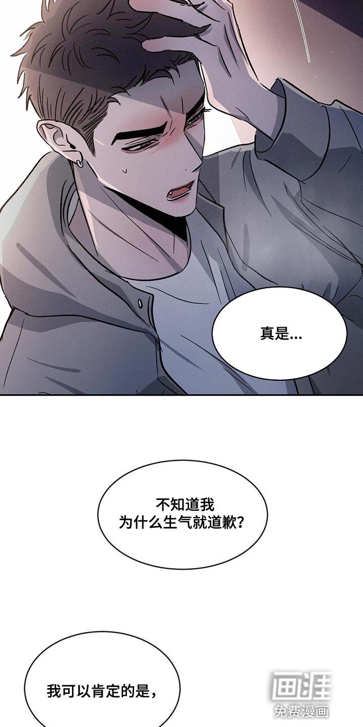 第77章：【第二季】我还在生气！