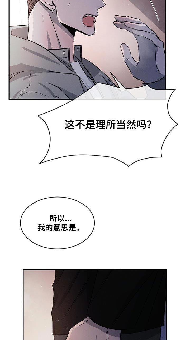 第77章：【第二季】我还在生气！