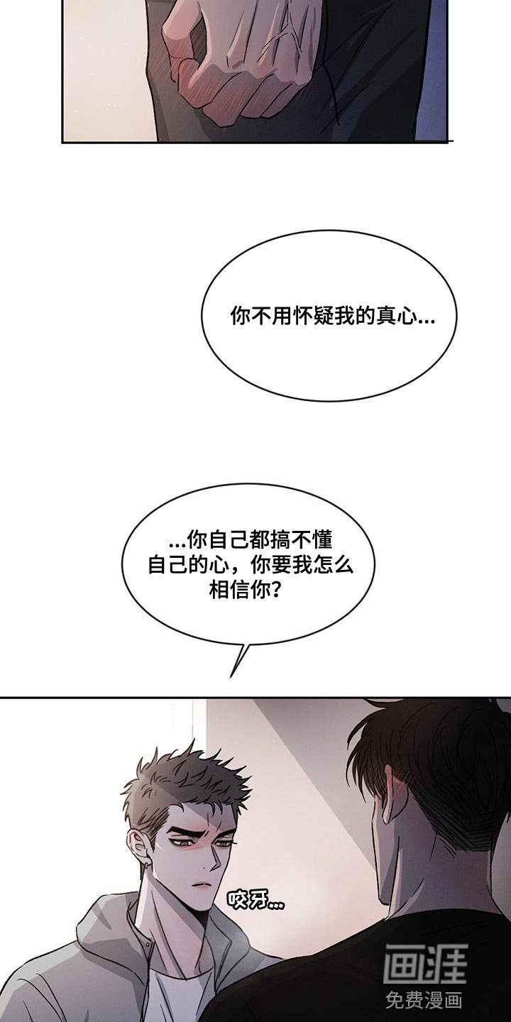 第77章：【第二季】我还在生气！