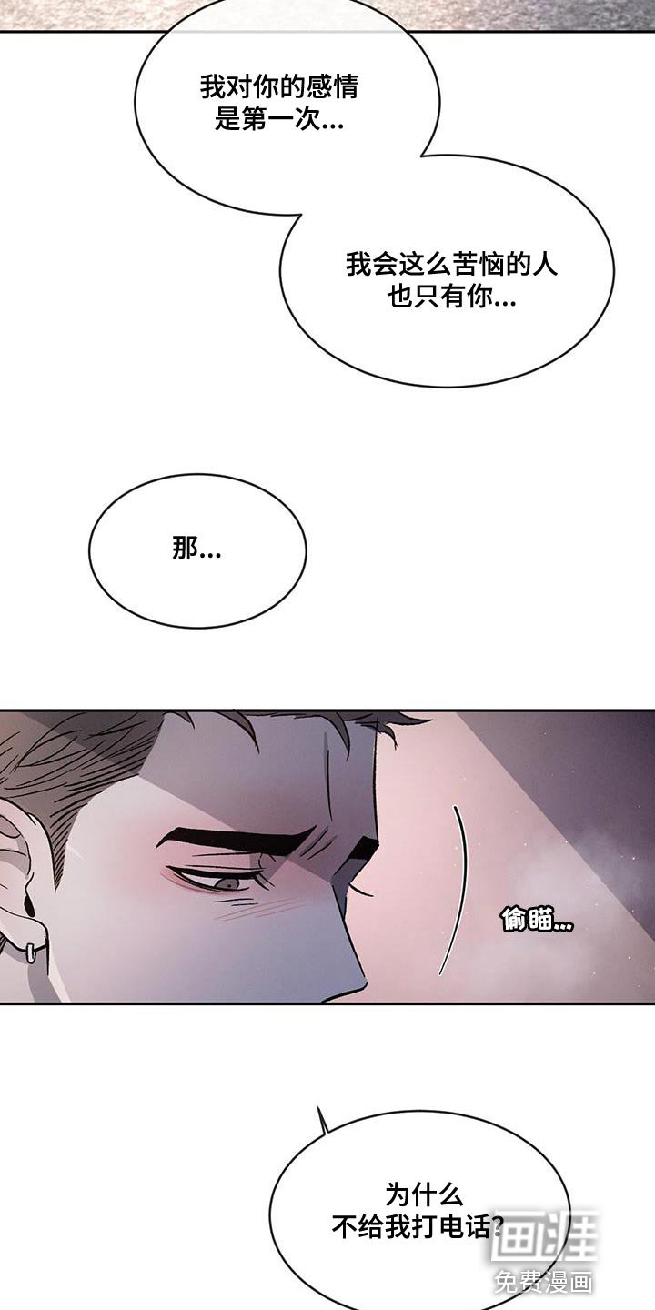 第77章：【第二季】我还在生气！