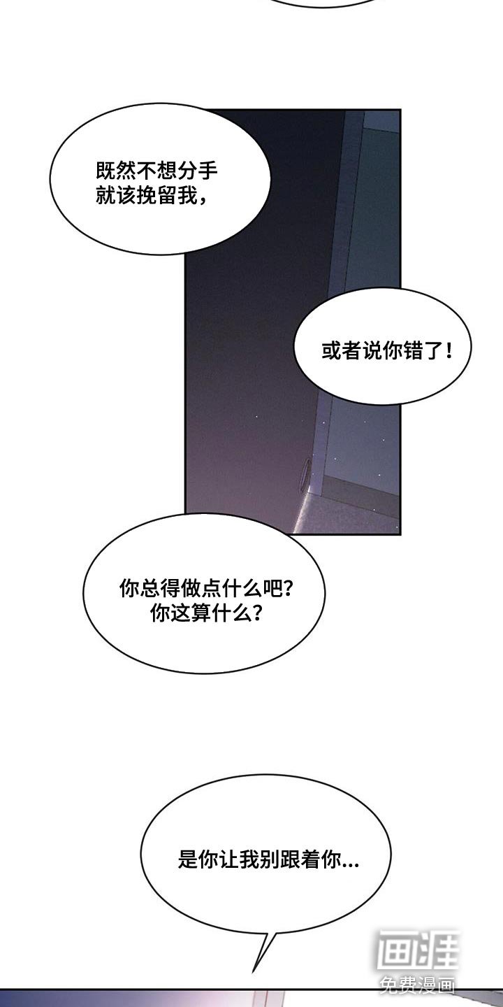 第77章：【第二季】我还在生气！