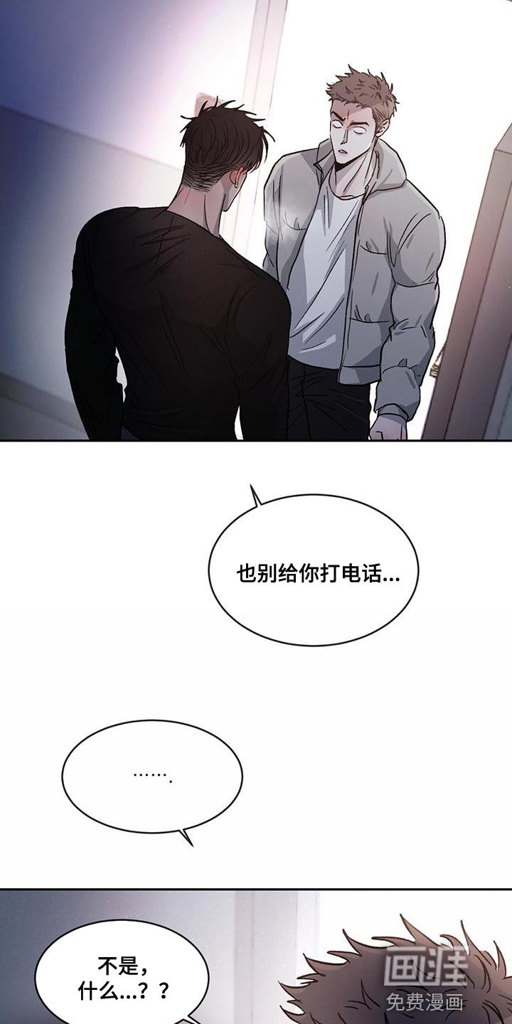 第77章：【第二季】我还在生气！