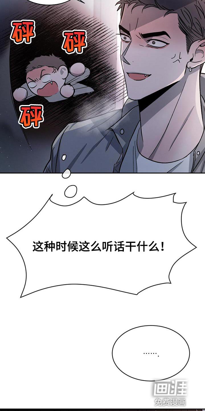 第77章：【第二季】我还在生气！
