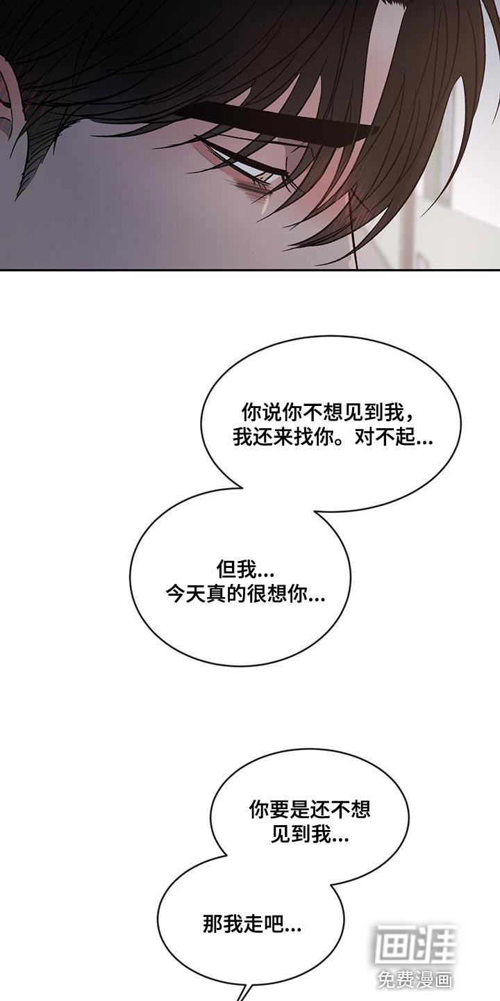 第77章：【第二季】我还在生气！