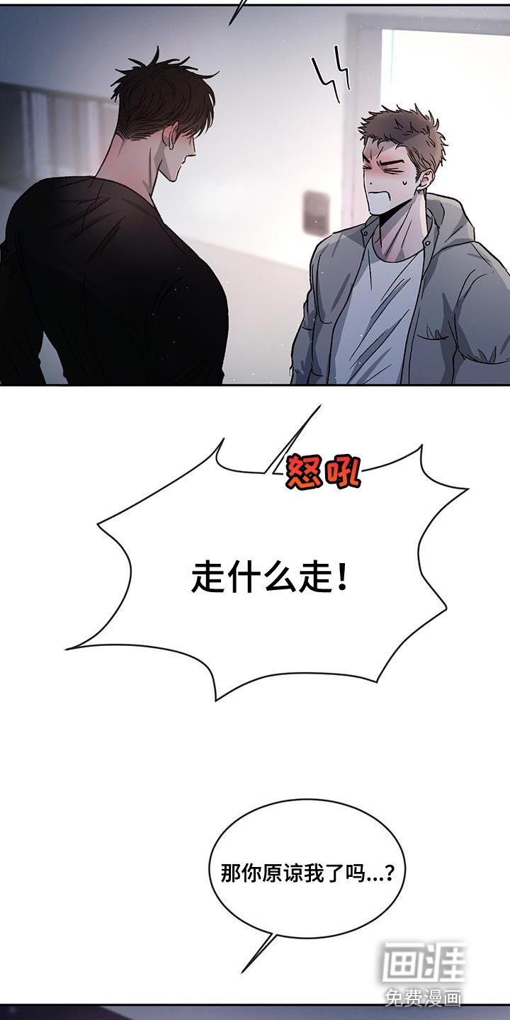 第77章：【第二季】我还在生气！