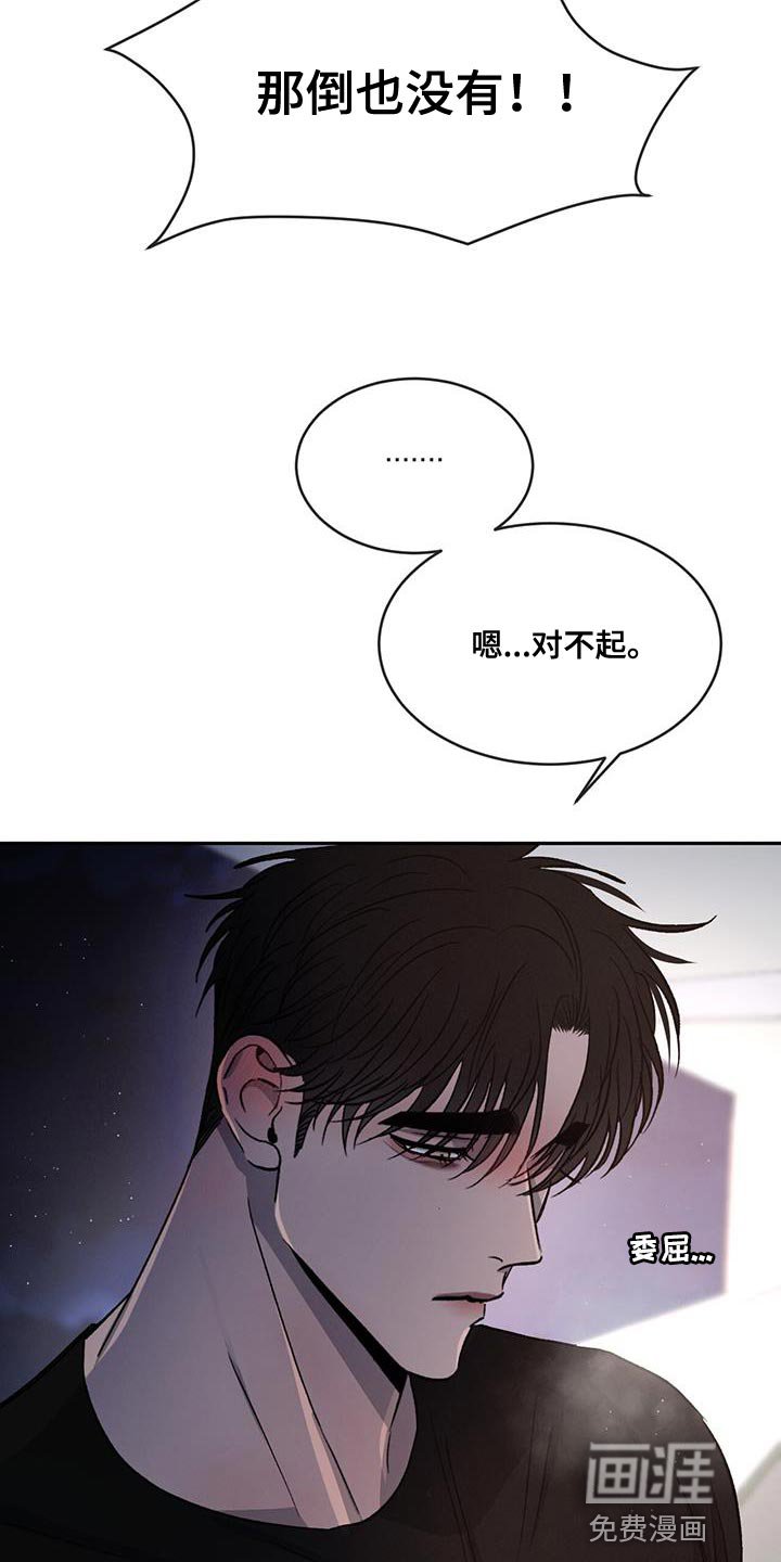 第77章：【第二季】我还在生气！