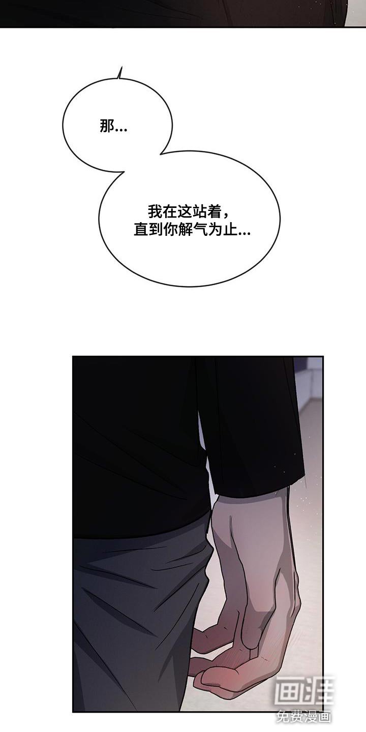 第77章：【第二季】我还在生气！