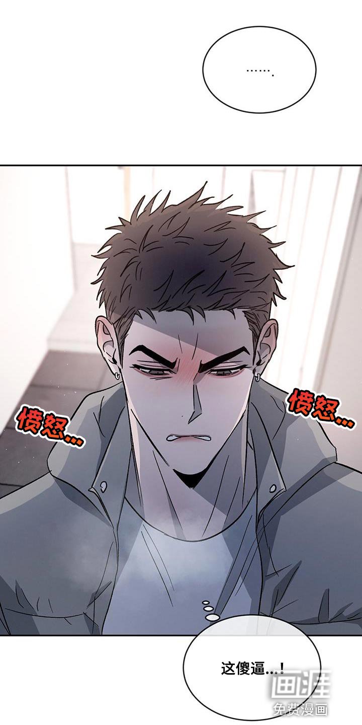 第77章：【第二季】我还在生气！