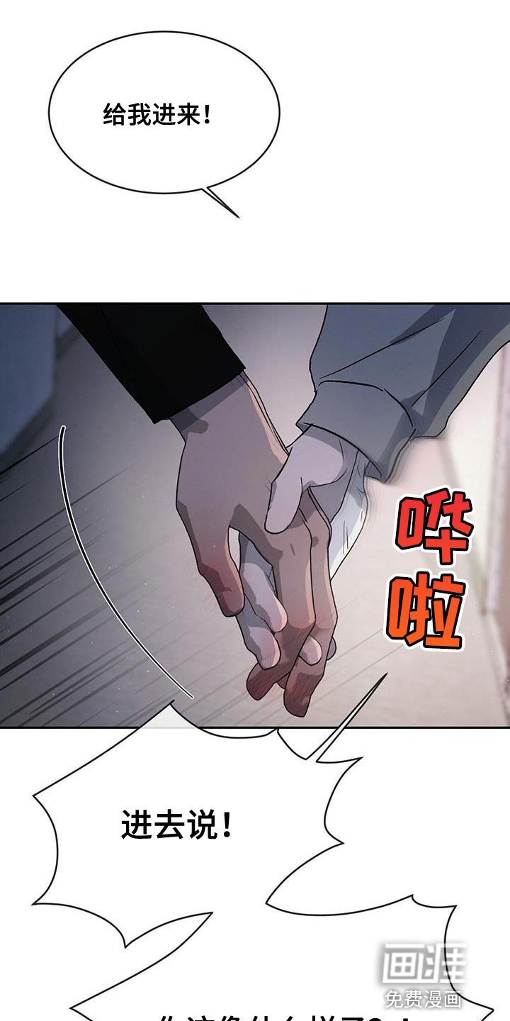 第77章：【第二季】我还在生气！