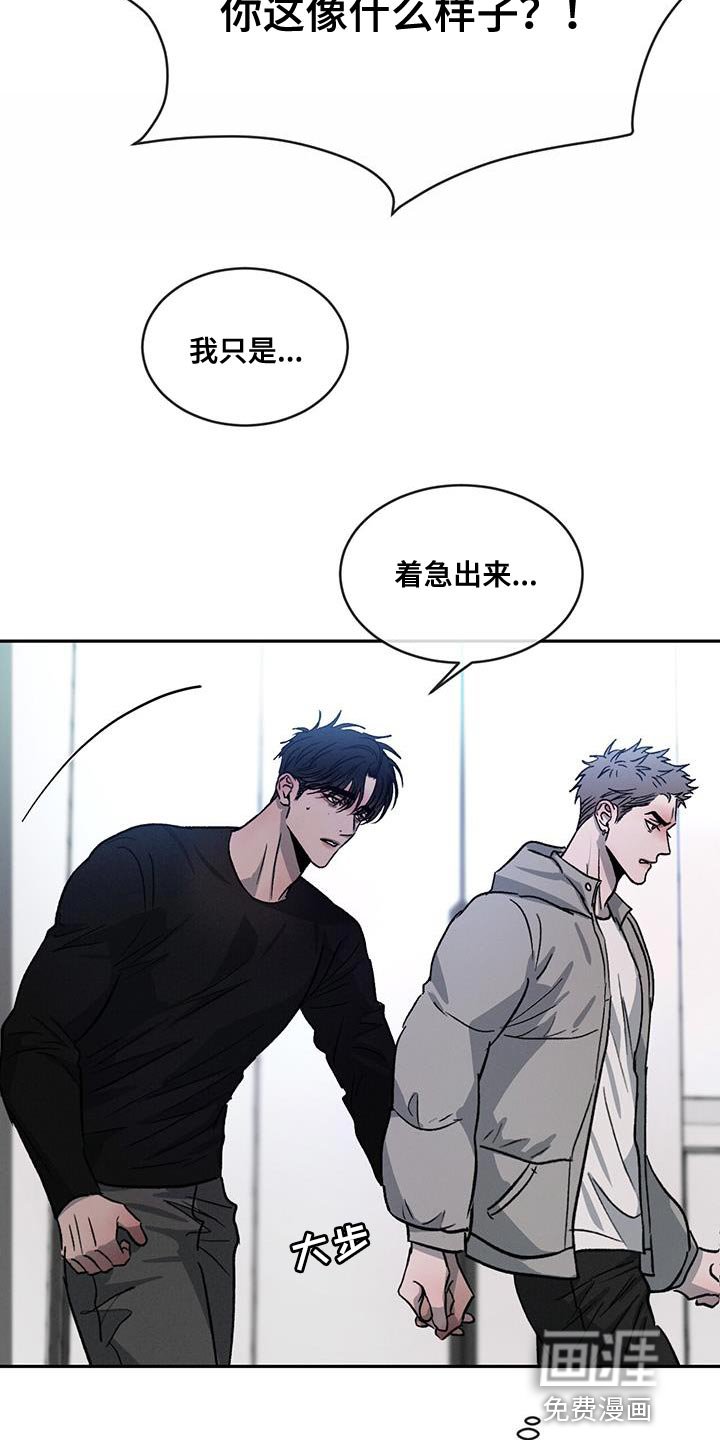 第77章：【第二季】我还在生气！