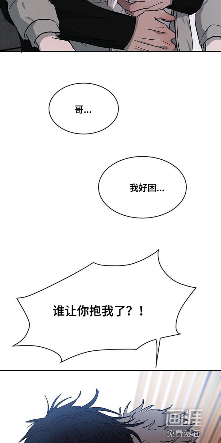 第77章：【第二季】我还在生气！